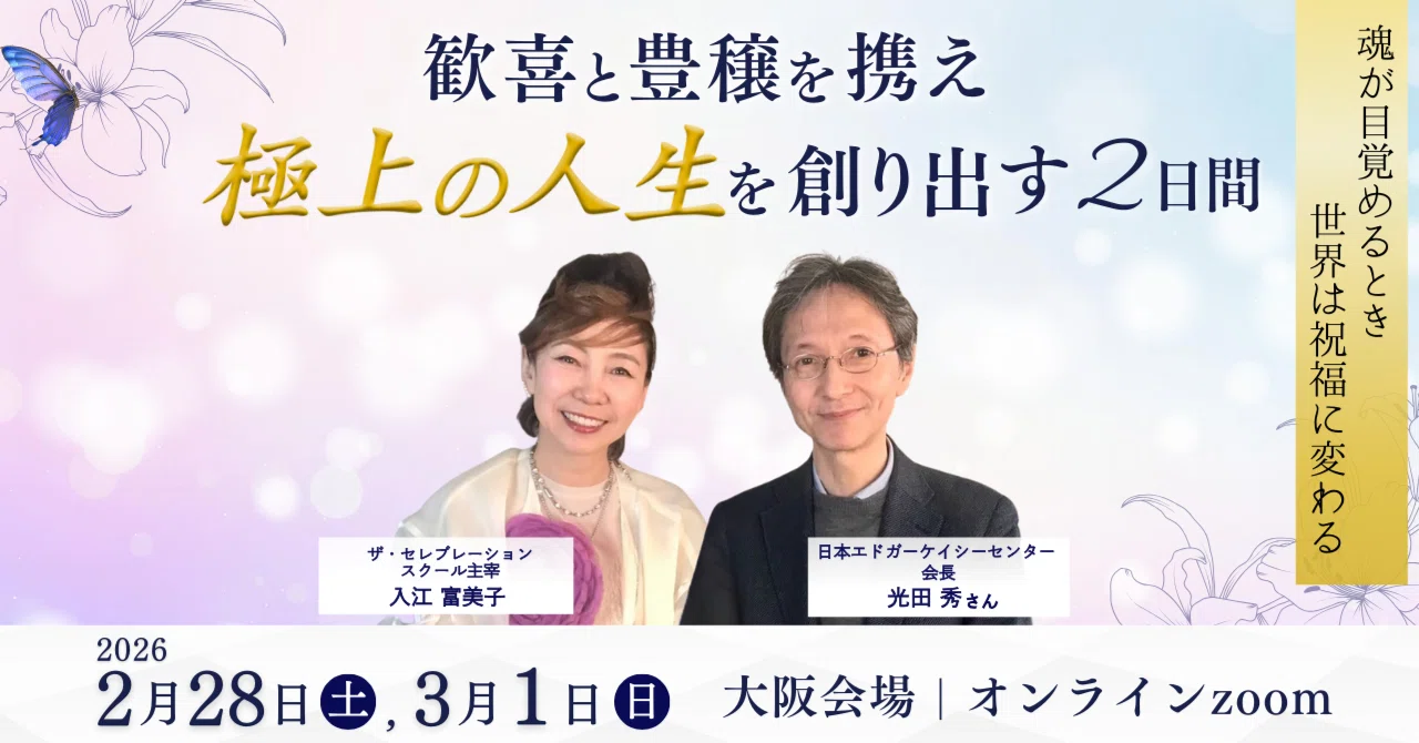 ★\"スピリチュアルな知恵を探求する場所：あなたの魂の成長のために\"上級コース★ サガエメ攻略：各ルートの攻略 | ロマサガ知識の園