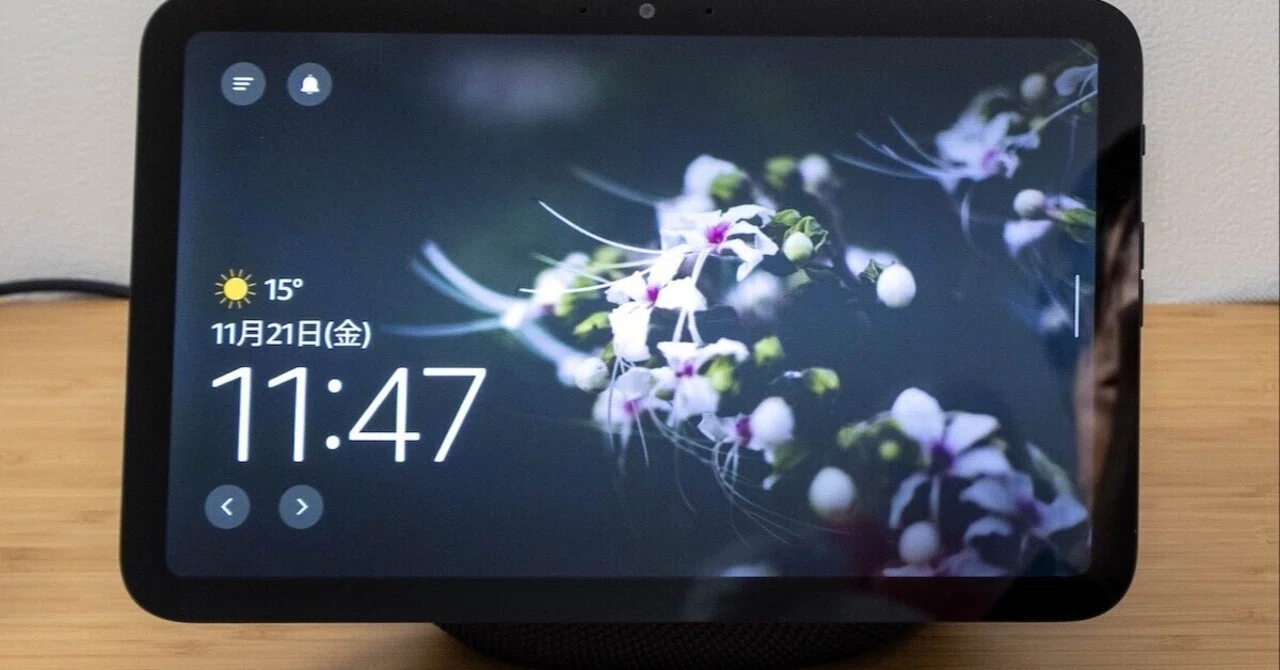 Echo Show 8 第4世代をしばらく使ってみた感想。結論「これは日常生活