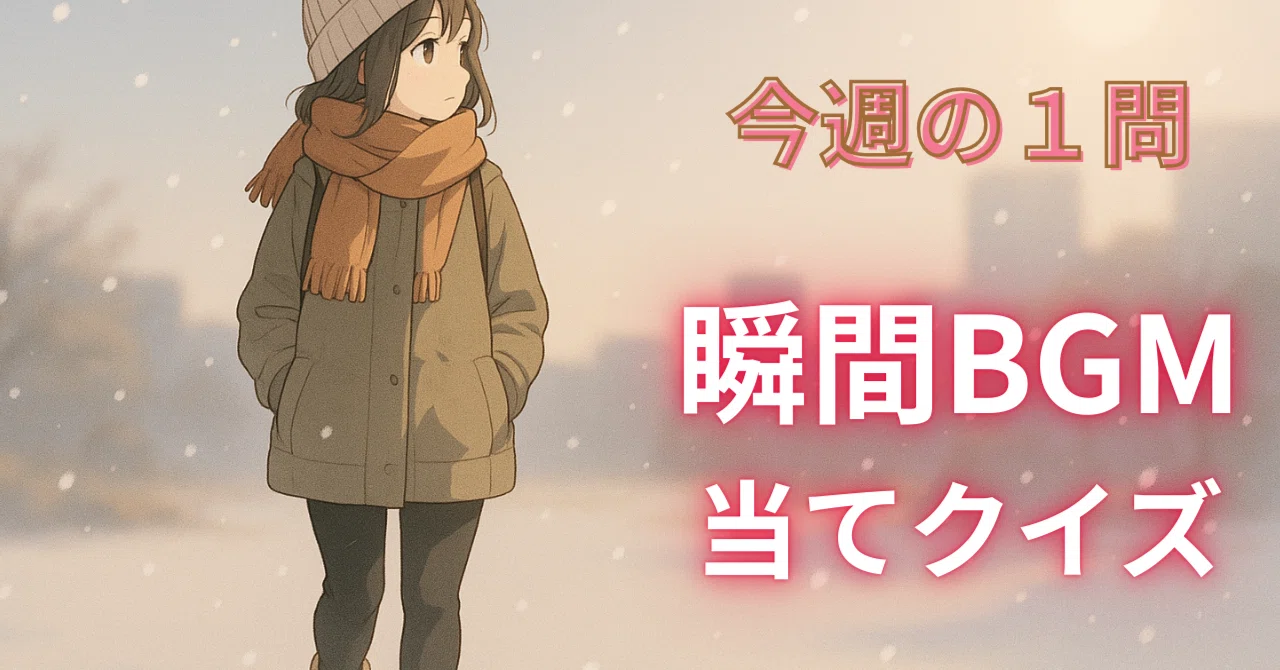 見出し画像