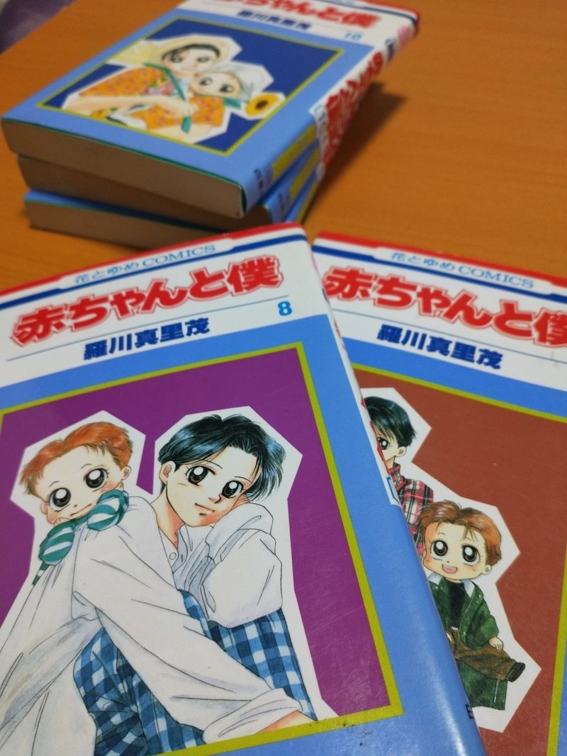 漫画 オススメの漫画紹介 赤ちゃんと僕 とっつぁん Note