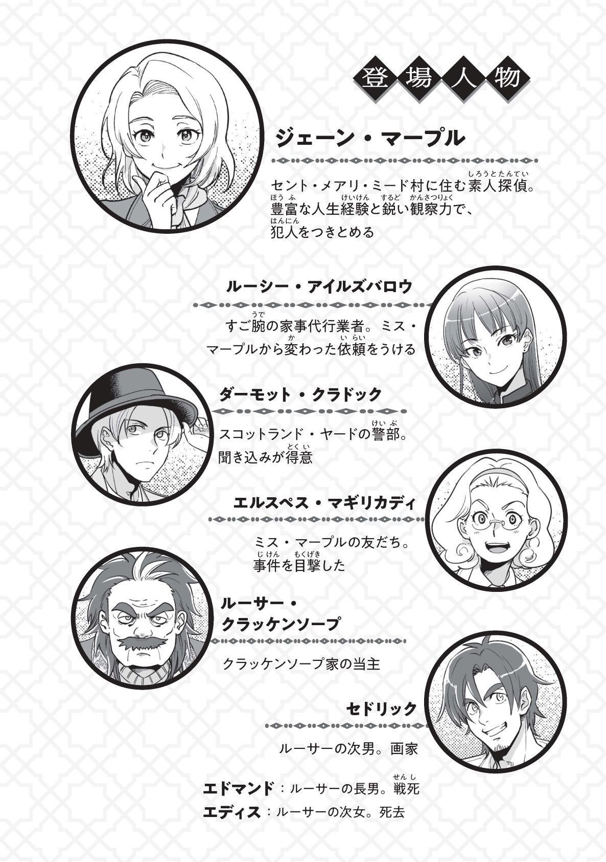 消えた死体をさがせ ミス マープルの名推理 パディントン発4時50分 アガサ クリスティー ハヤカワ ジュニア ミステリ Hayakawa Books Magazines B