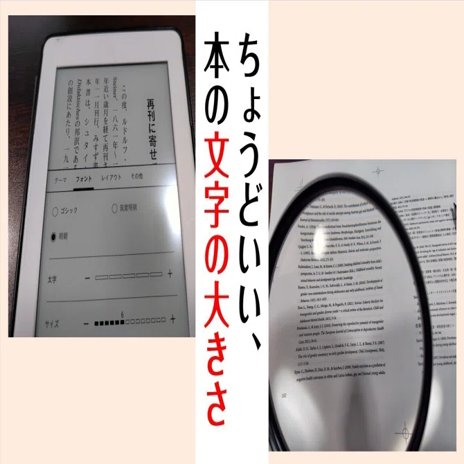 文字の大きさ、くんのイメージ画像 ちょうどいい、本の文字の大きさ｜さくらいたかお（ちとせプレス）