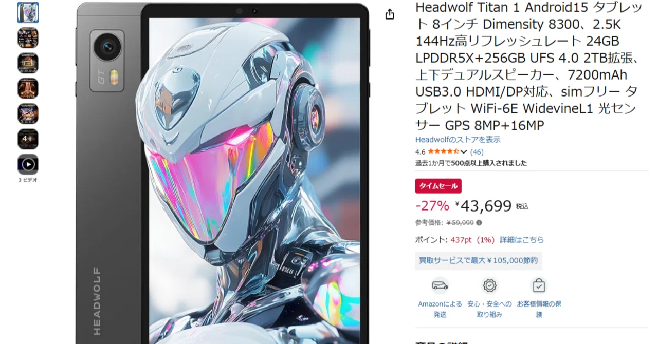 高性能と革新の融合：Headwolf Titan 1 Android 15 タブレットで新次元