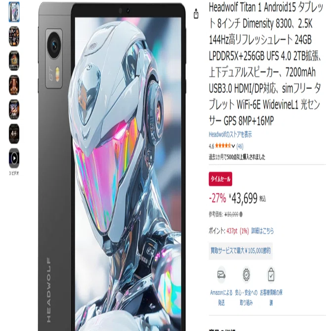 高性能と革新の融合：Headwolf Titan 1 Android 15 タブレットで新次元