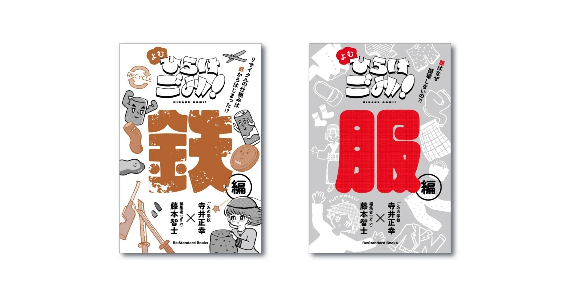 ローカルの印刷屋さんと、本作りするむずかしさの話。｜藤本智士（Re:S）