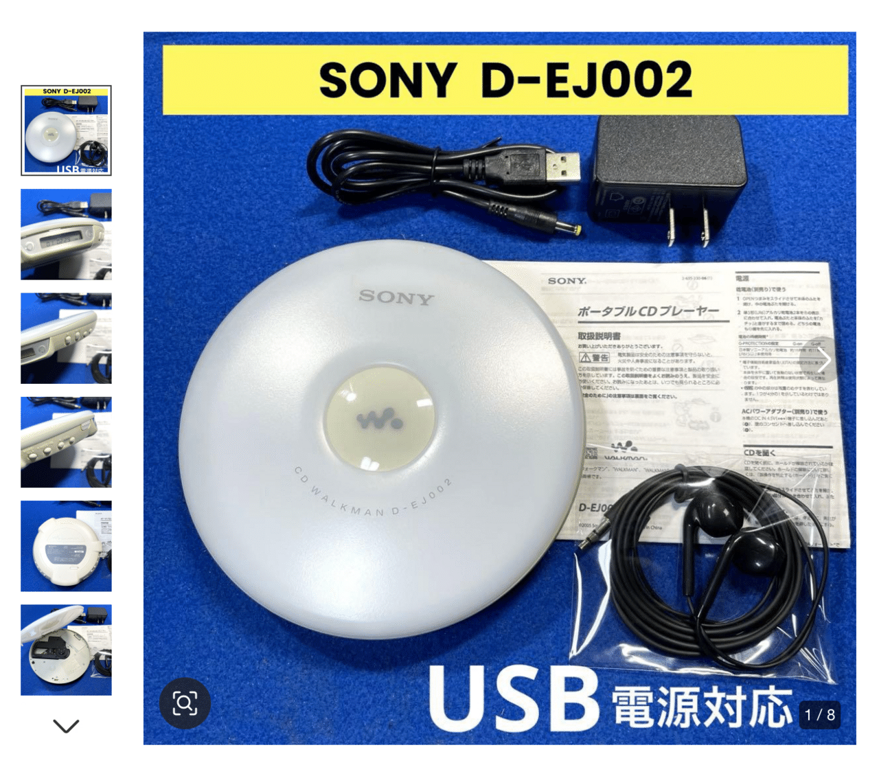 未使用 SONY ソニー ポータブルCDプレーヤー D-EJ002 ブルー Amazon.co.jp: SONY CDウォークマン ブルー D-EJ002 L : 家電＆カメラ