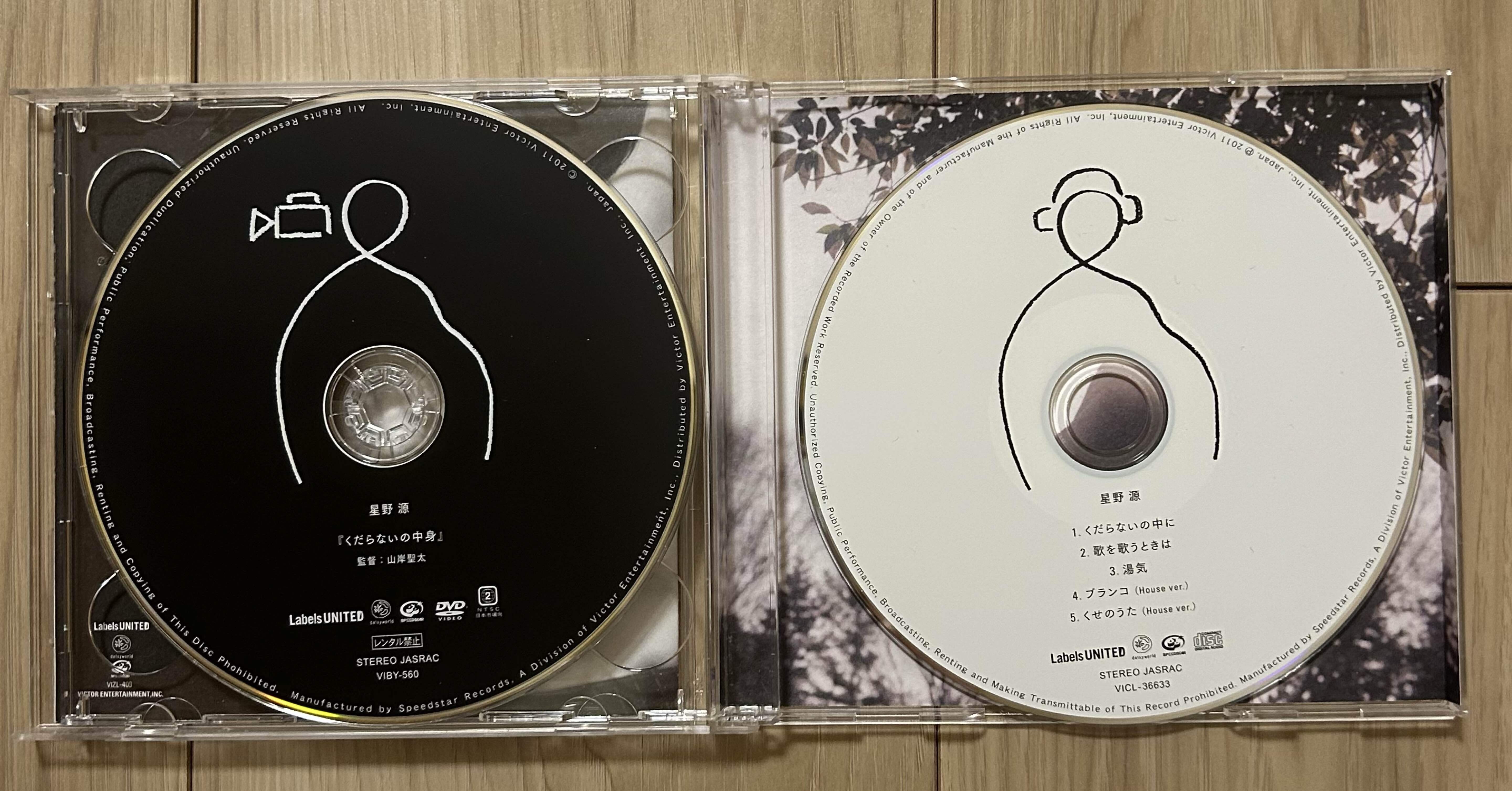 くだらないの中に」星野源語り(18)｜RINCO☺︎