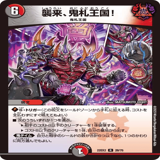 今こそ、ハイランダーボルコン【デュエマ】｜デュエマ同好会 note支部