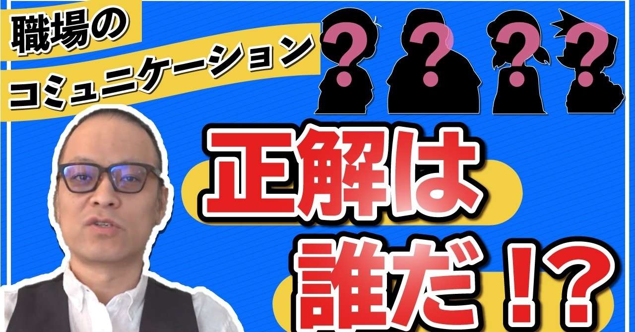 ドラえもんで職場のコミュニケーション 正解を考えてみた タルイタケシ あなたのキャリアを失敗させないコンサルタント Note