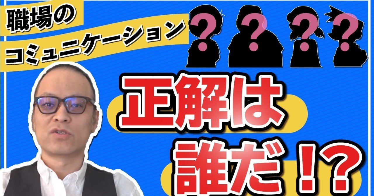 ドラえもんで職場のコミュニケーション 正解を考えてみた タルイタケシ あなたのキャリアを失敗させないコンサルタント note