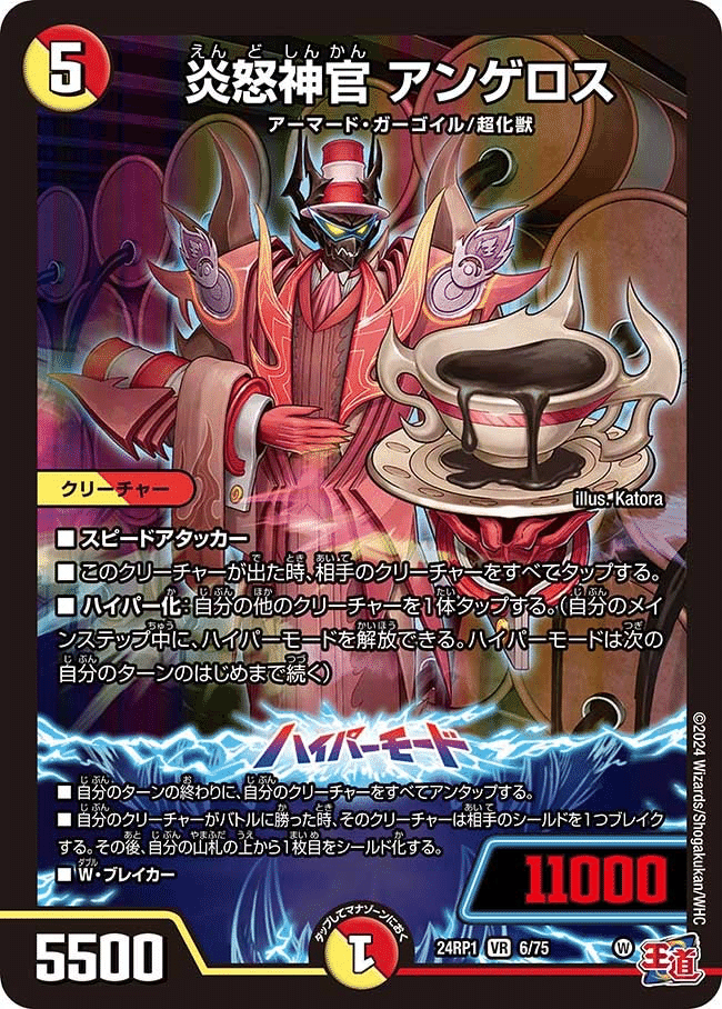 今こそ、ハイランダーボルコン【デュエマ】｜デュエマ同好会 note支部