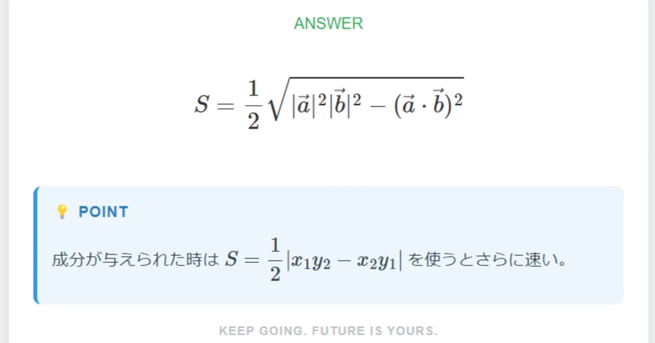 [Pre-Common Test IIBC Special] Hacking the New Mathematics IIBC ...