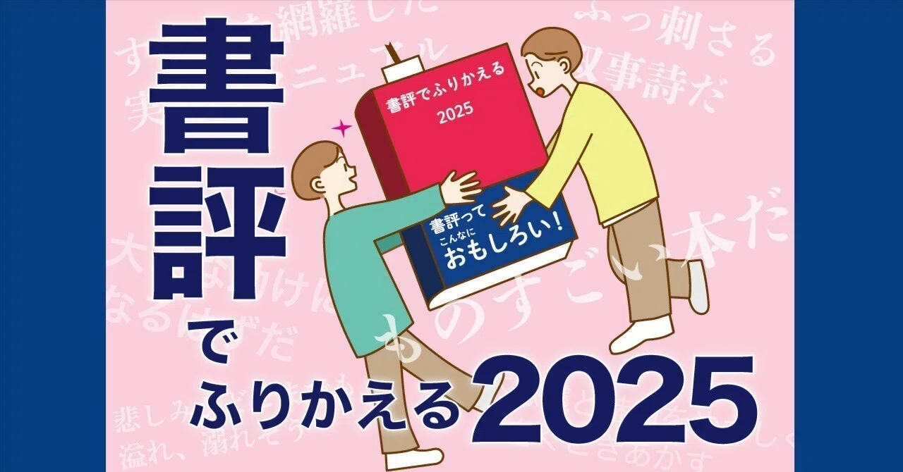 タイトル紹介】日常がひらけてくる10冊（ジャンル：エッセイ、小説
