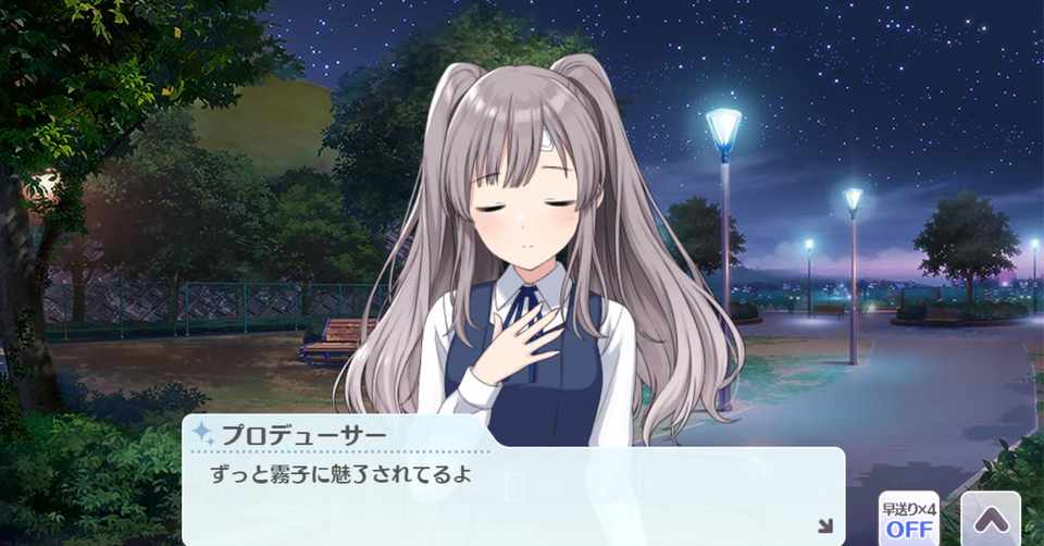 シャニマス その優しさは 変わらないままで 幽谷霧子 考察 世間の隅から好き放題ver2 0 Note