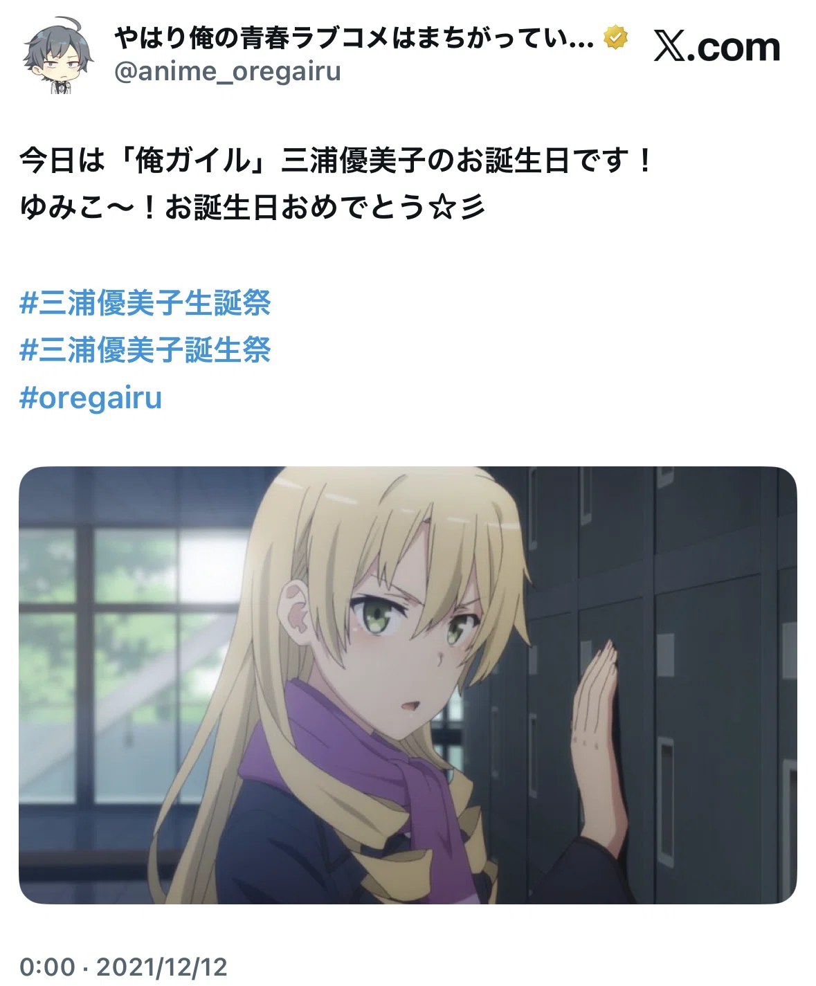 俺ガイルを見ろ出品 人類は皆俺ガイルを見よう｜さんちぇりこ