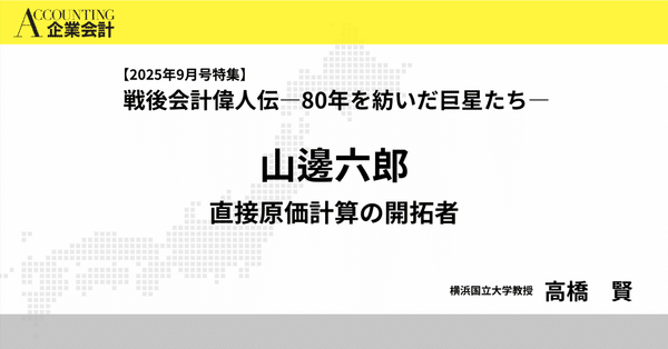 企業会計｜中央経済社Digital