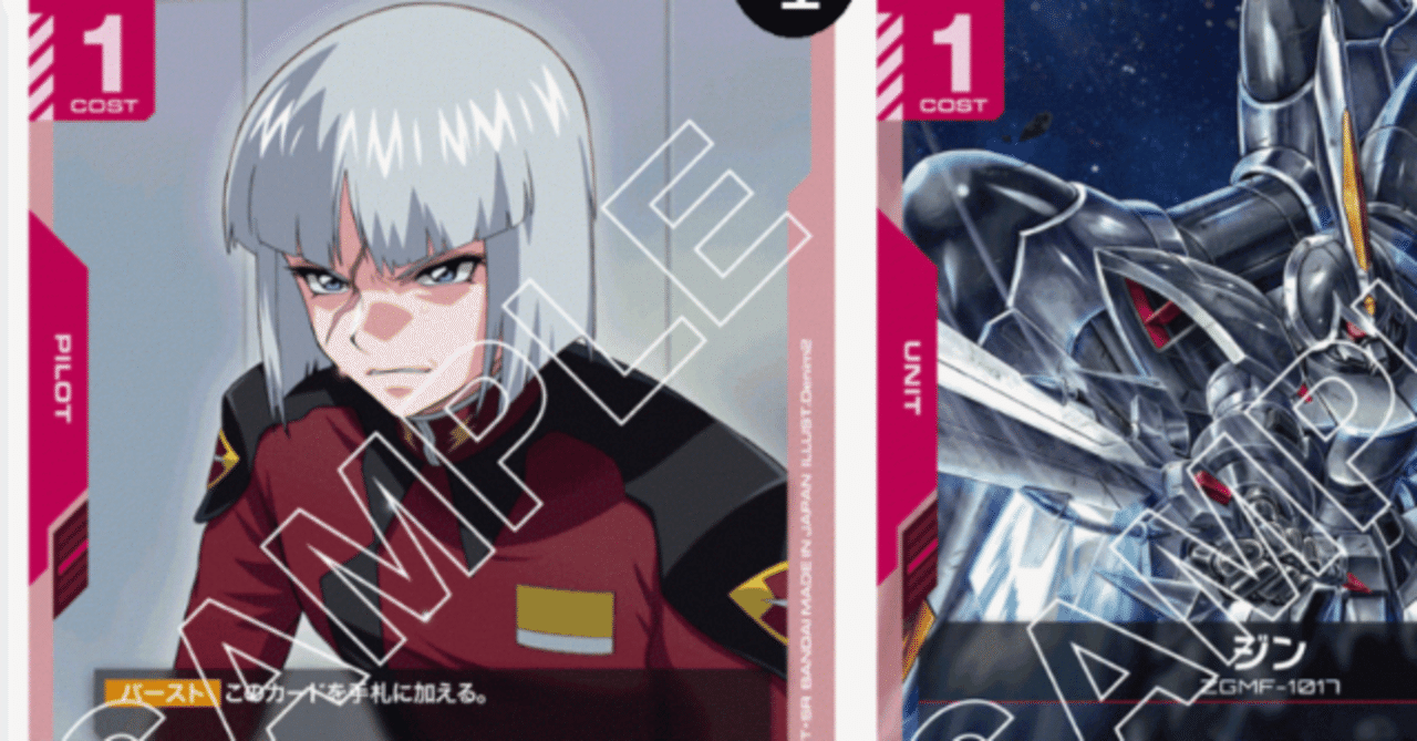 2025/12/7 ガンダムカードデッキメモ ニュータイプチャレンジ 青赤