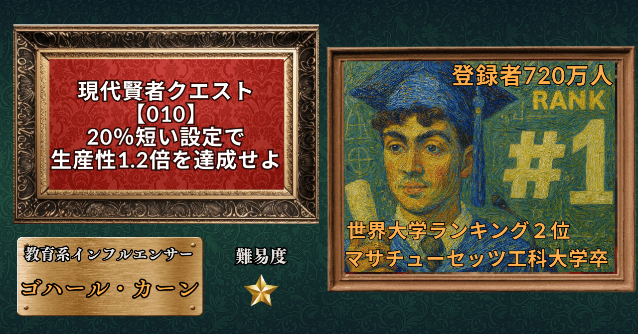 現代賢者クエスト【010】｜現代賢者クエストカード展