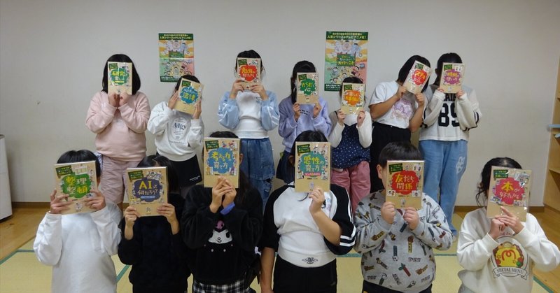 【プレゼントキャンペーン】埼玉県・所沢市立第二所沢児童クラブ様