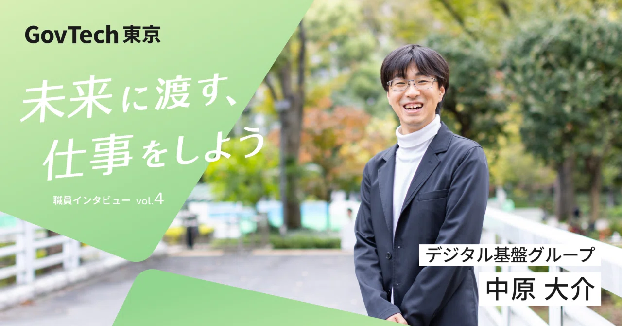 市民の目、行政の目、技術者の目。 3つの目で地域に寄り添う「基盤の人 