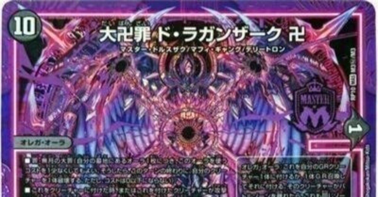 アドバンス】黒単ドラガンザーク2025｜樽