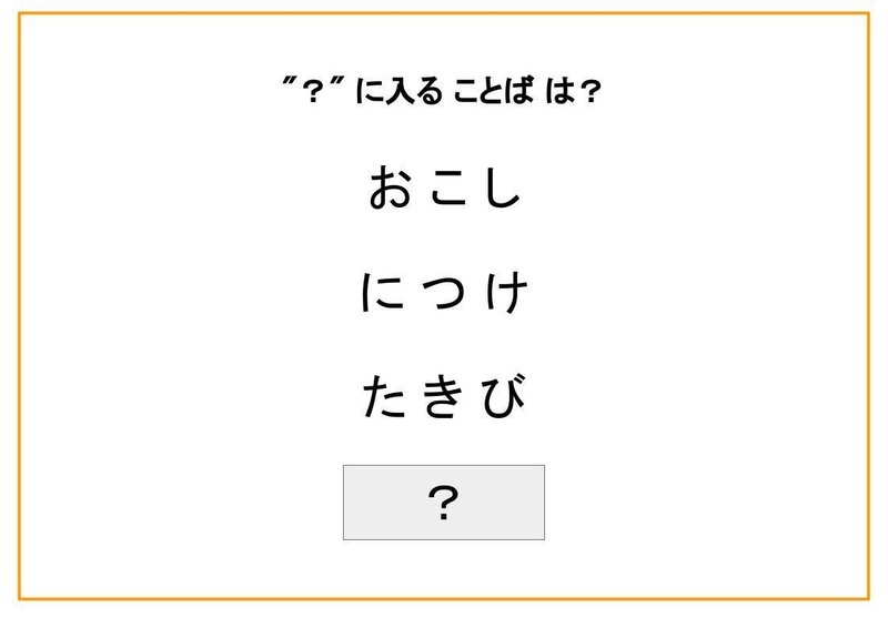 ひらめき集 (3)