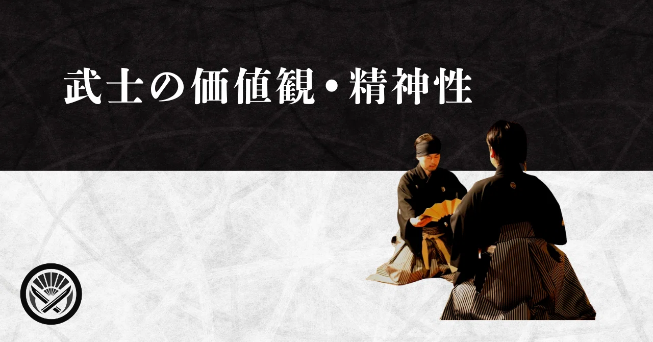 武士の価値観•精神性とは？｜扇舞・剣舞体験 かなめ