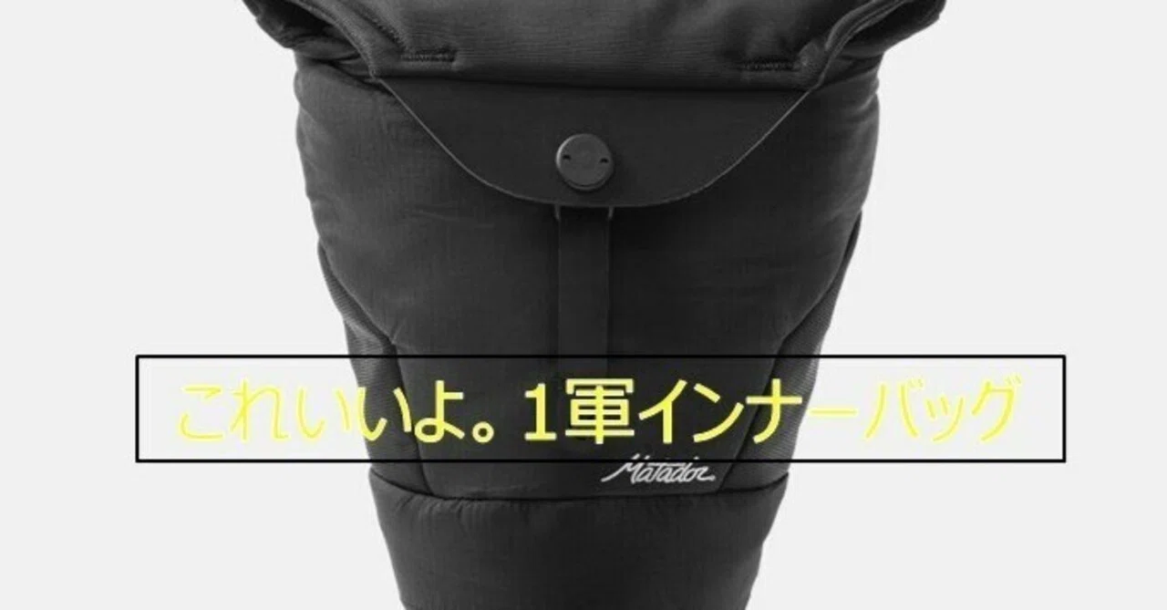 会社にカメラ持っていきたいよ！~Matadorカメラバッグのすすめ