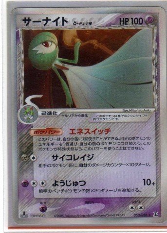 ポケカ 06年に活躍したスタンダードデッキ５選 Adv Pcg ろし Note