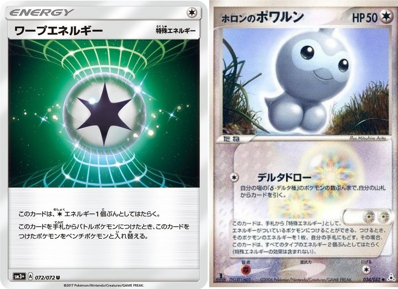 ポケカ 06年に活躍したスタンダードデッキ５選 Adv Pcg ろし Note