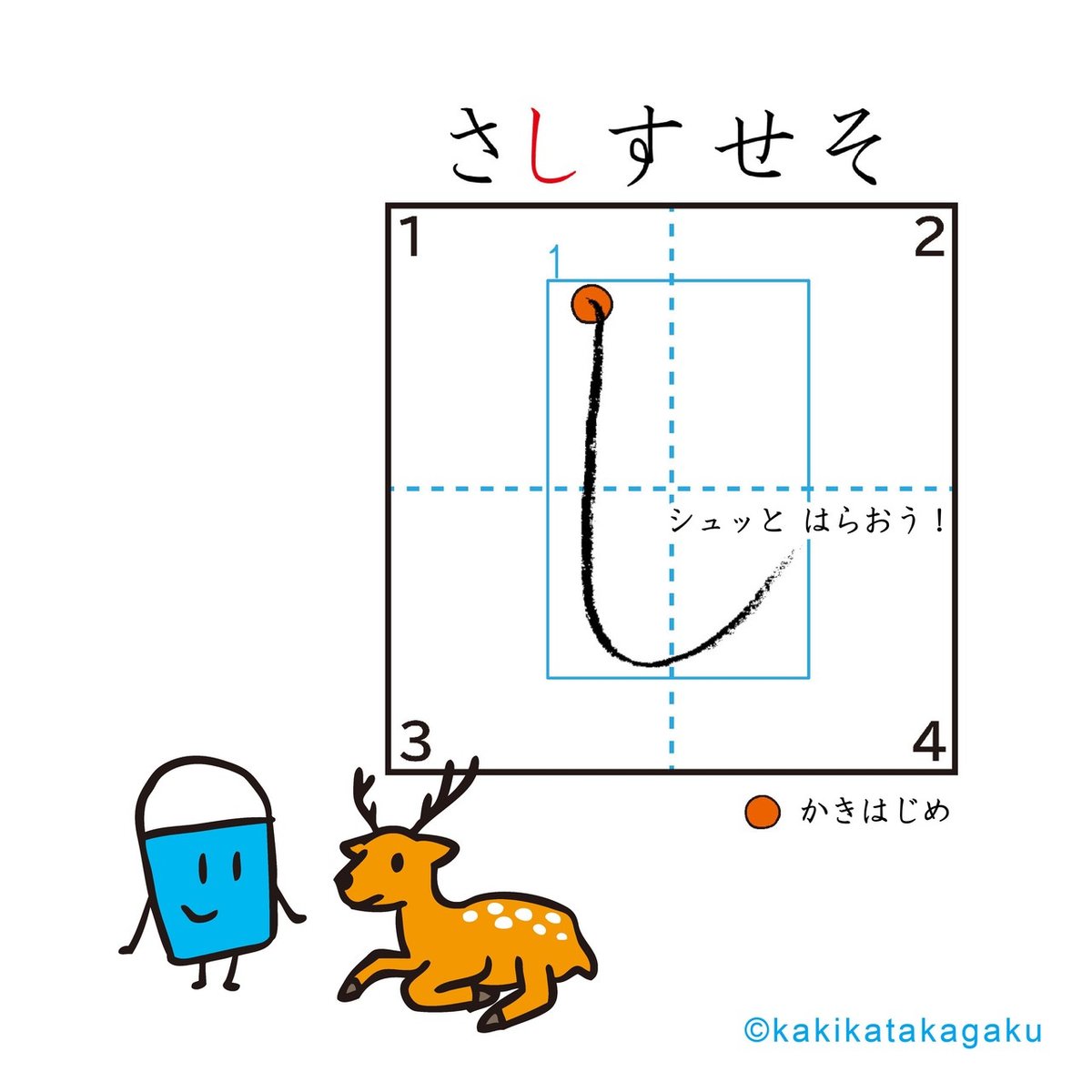 かきかた科学インスタグラム004