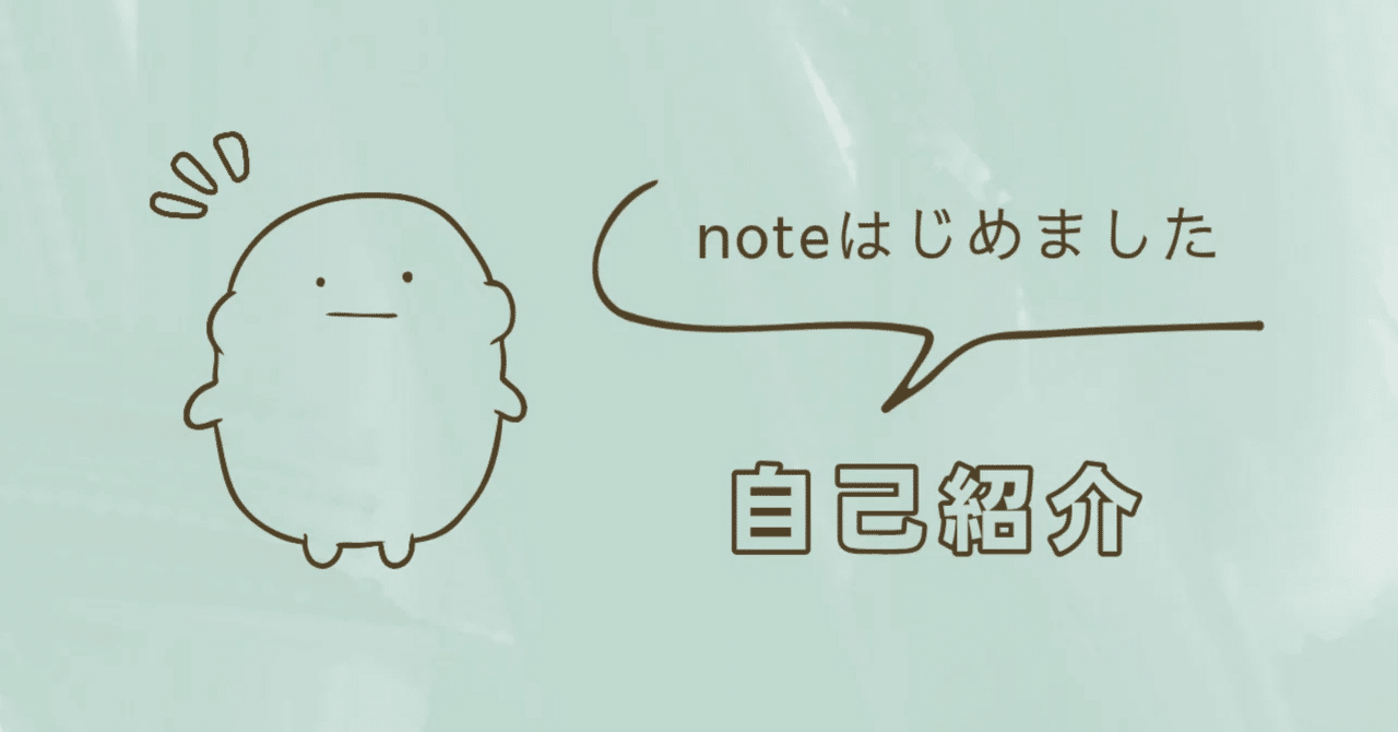 コメント前に自己紹介文確認お願いします出品 おもわず「いいね」したくなる自己紹介文の7つのコツ | ラス恋・ラス婚