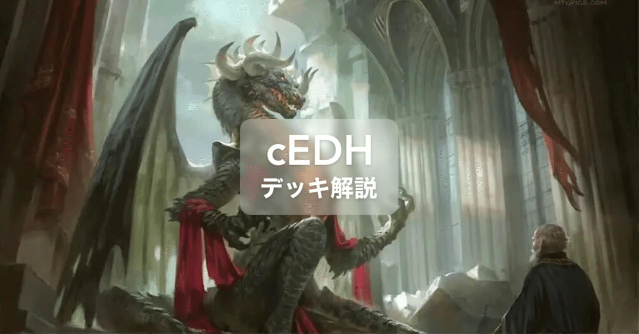 統率者解説】1からはじめるフェイに呪われた王、コルヴォルド（全文