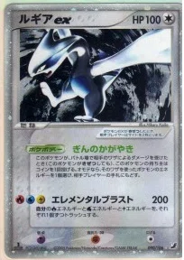 ポケカ】2006年に活躍したスタンダードデッキ5選 【ADV/PCG】|ろし ポケカ】2006年に活躍したスタンダードデッキ5選 【ADV/PCG】|ろし