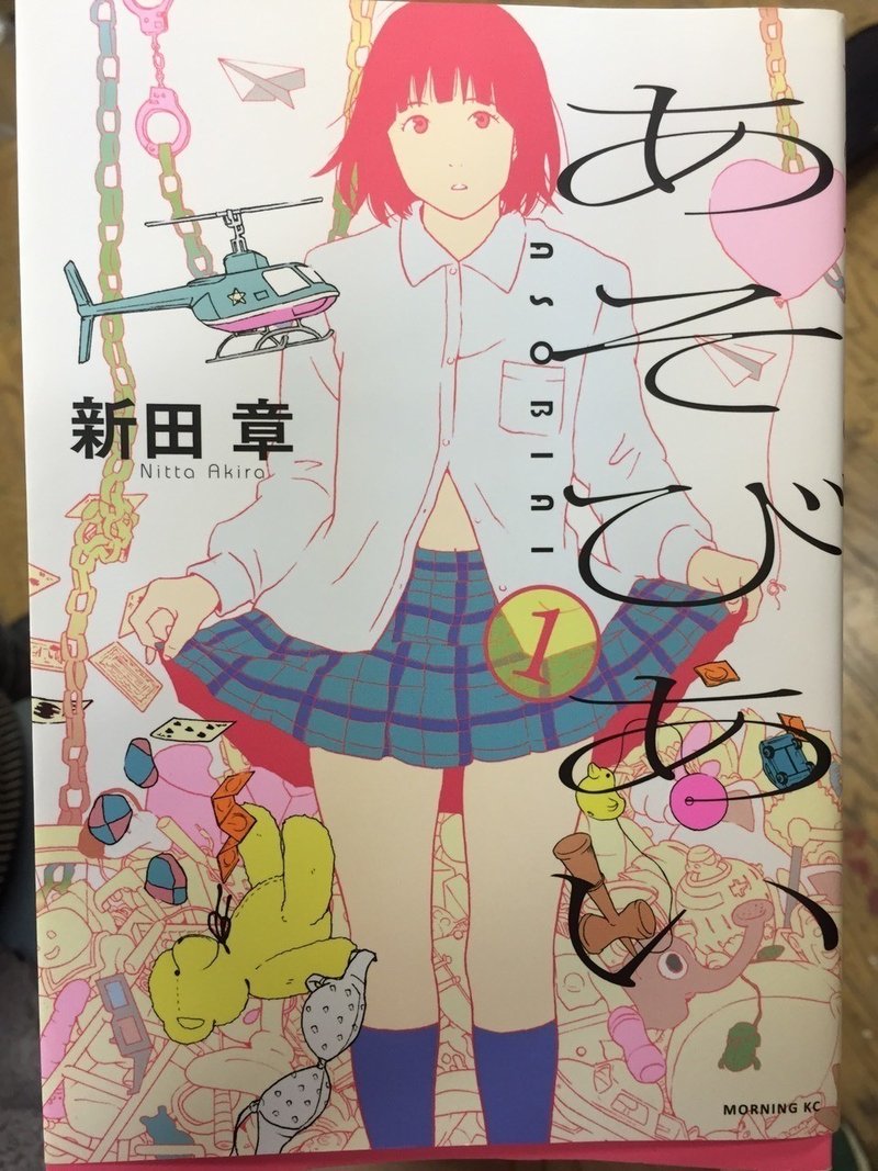 あそびあい の新着タグ記事一覧 Note つくる つながる とどける あそびあい の新着タグ記事一覧 Note つくる つながる とどける