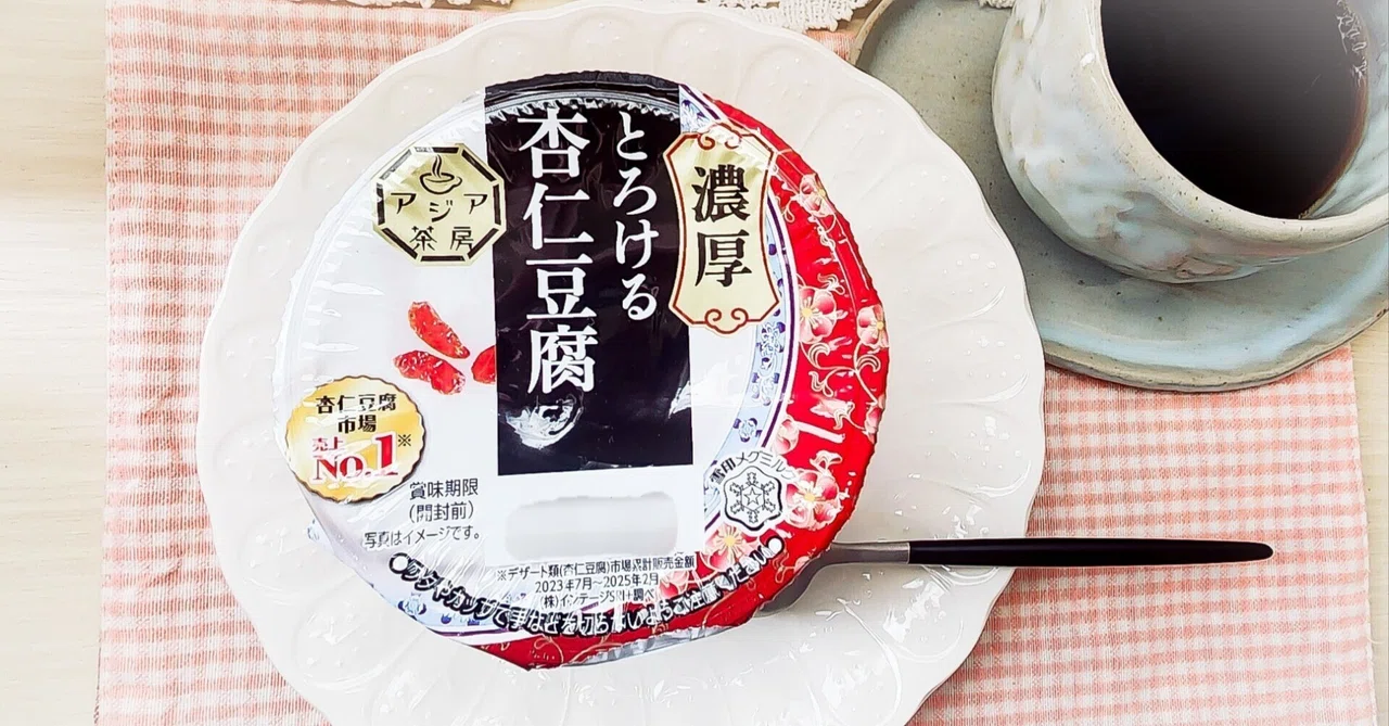 週末10時の珈琲店☕️薬膳効果】～朝からスイーツokですか～雪印