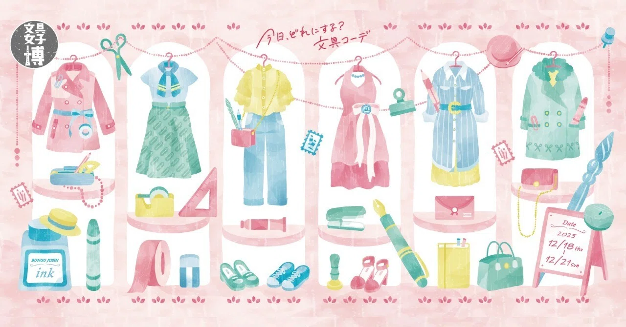 文具女子博2025で買える限定商品【スタンプマルシェ】|スタンプ 文具女子博2025で買える限定商品【スタンプマルシェ】|スタンプ