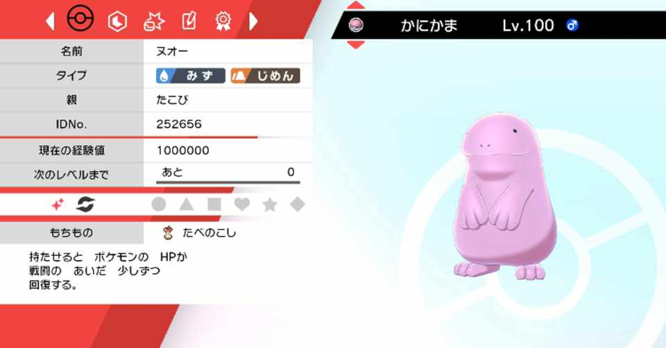 ベスト 特性 てんねん ポケモンの壁紙