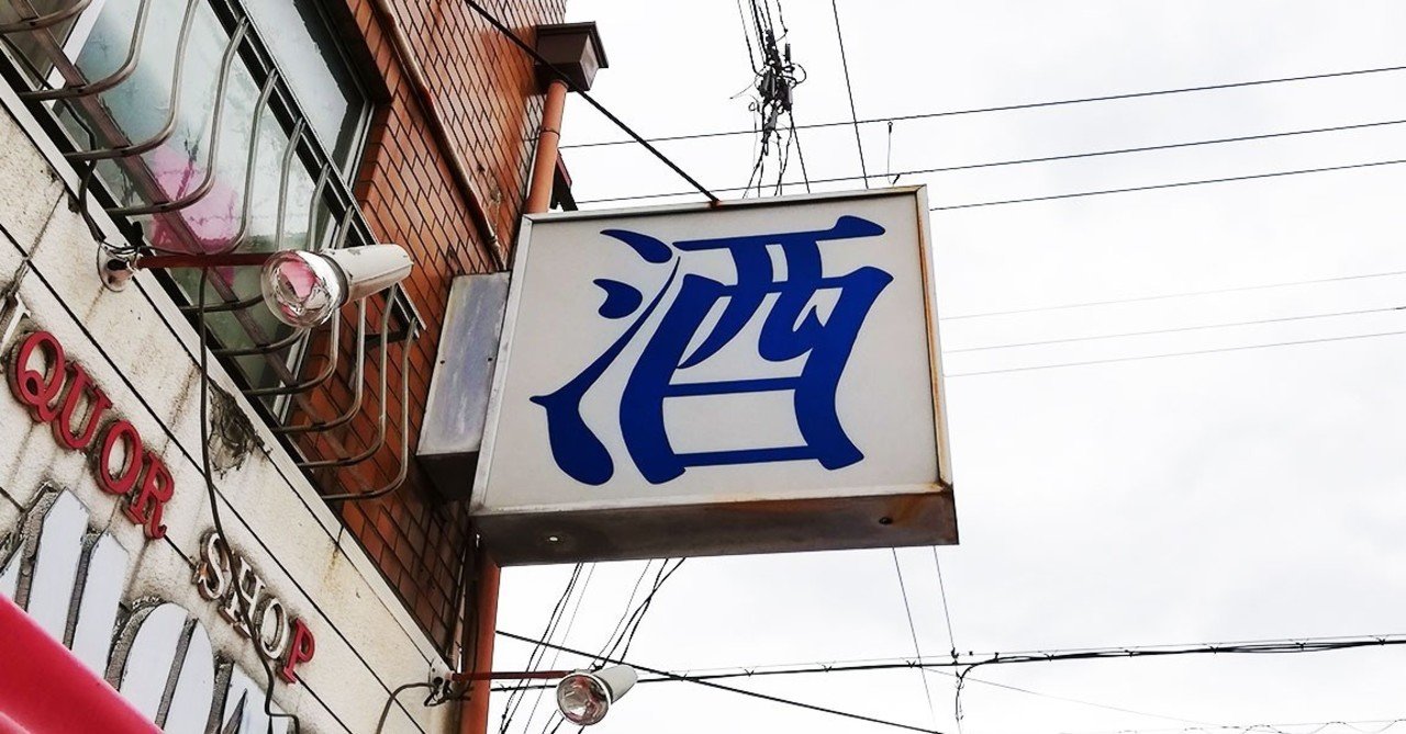 揺れる文字 森田 陵平 Note