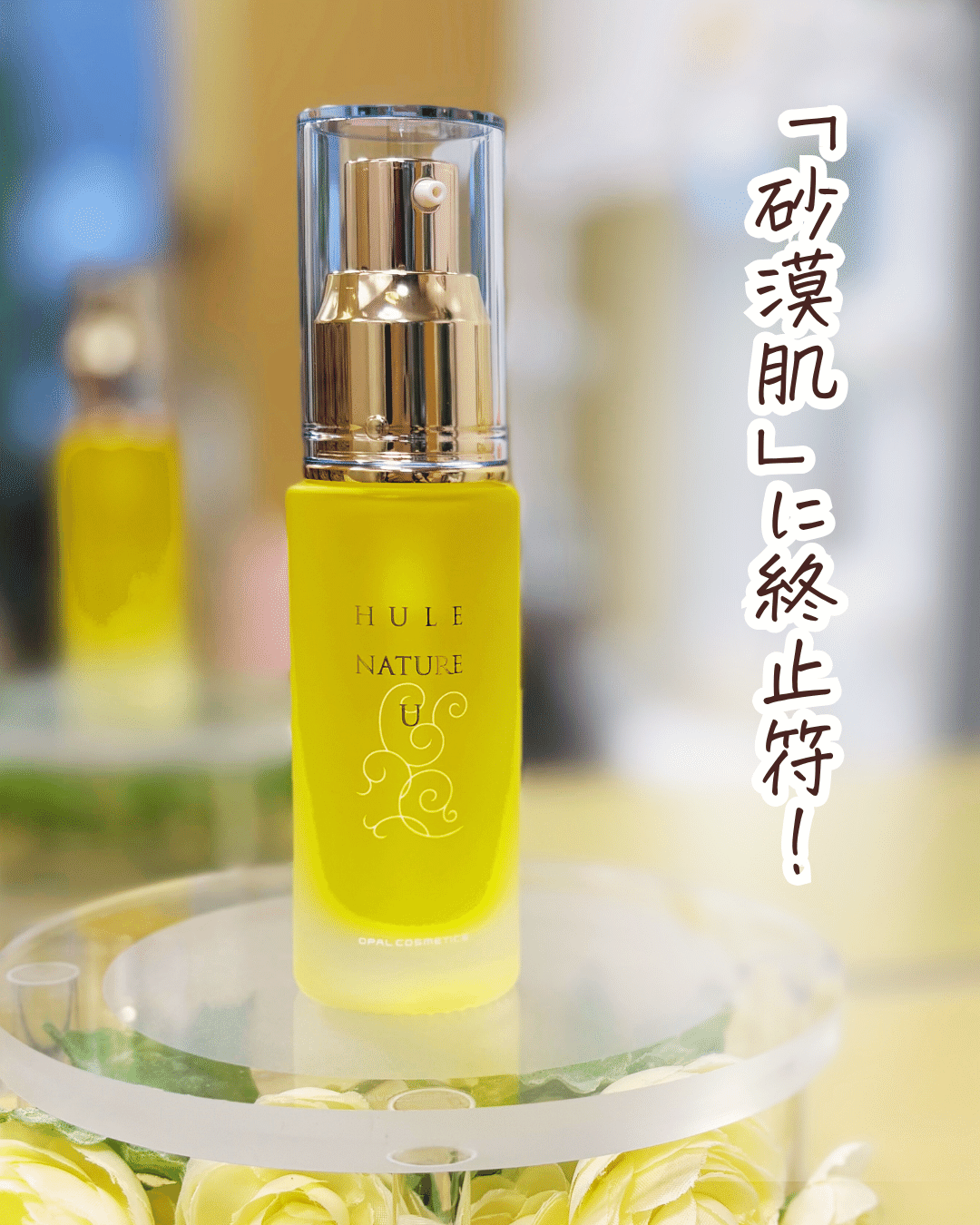 乾燥で悩むの、もう終わりにしませんか？｜yoshiko