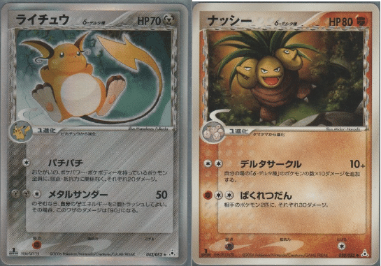 ポケカ】2006年に活躍したスタンダードデッキ5選 【ADV/PCG】｜ろし