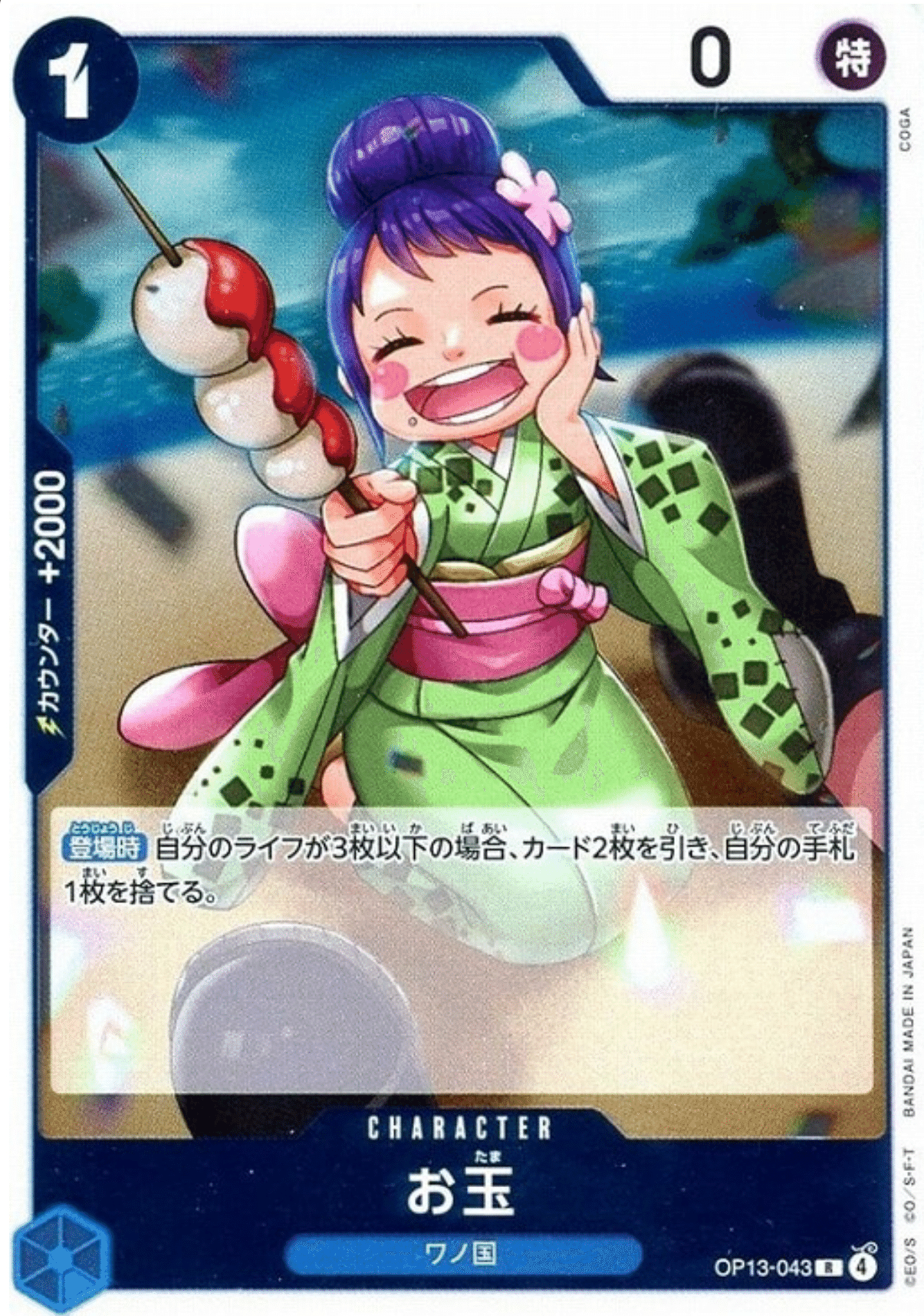 青紫ルフィの自己報告書｜NAN-ZAN