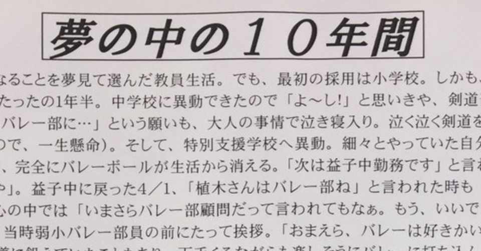 私の大好きな先生 女子大生日記 Note