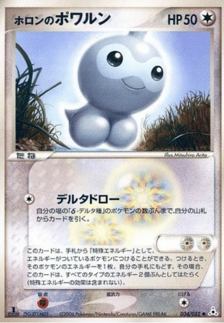 ポケカ 06年に活躍したスタンダードデッキ５選 Adv Pcg ろし Note