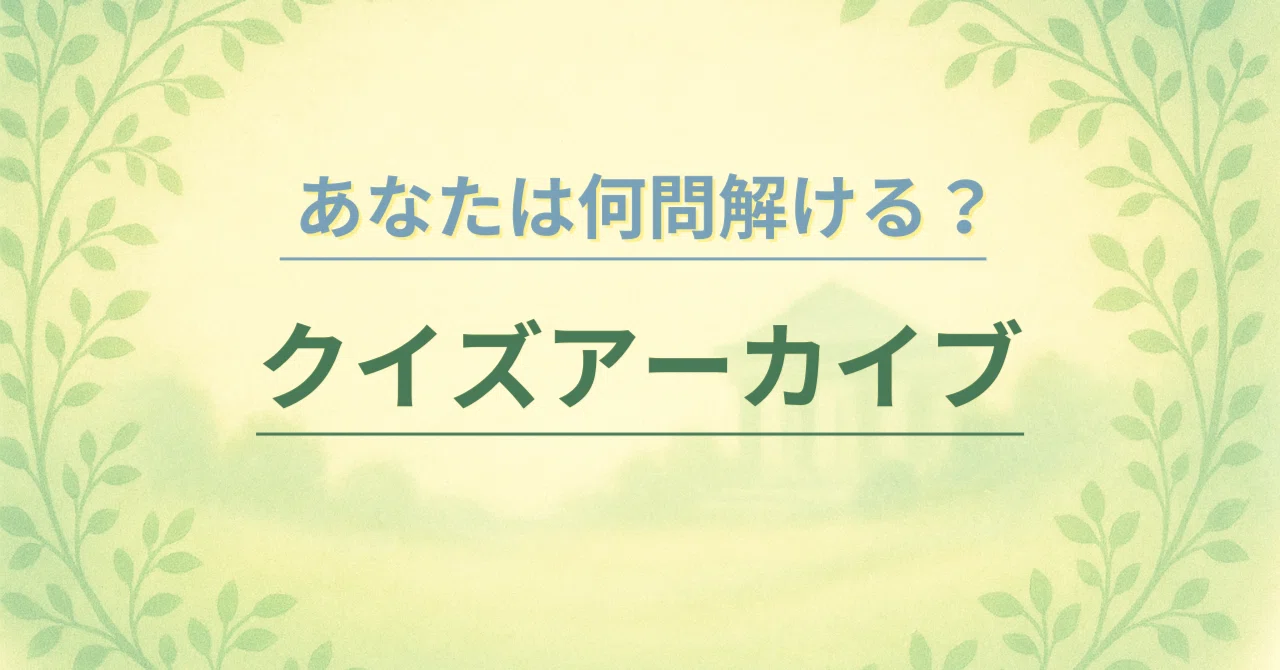 見出し画像