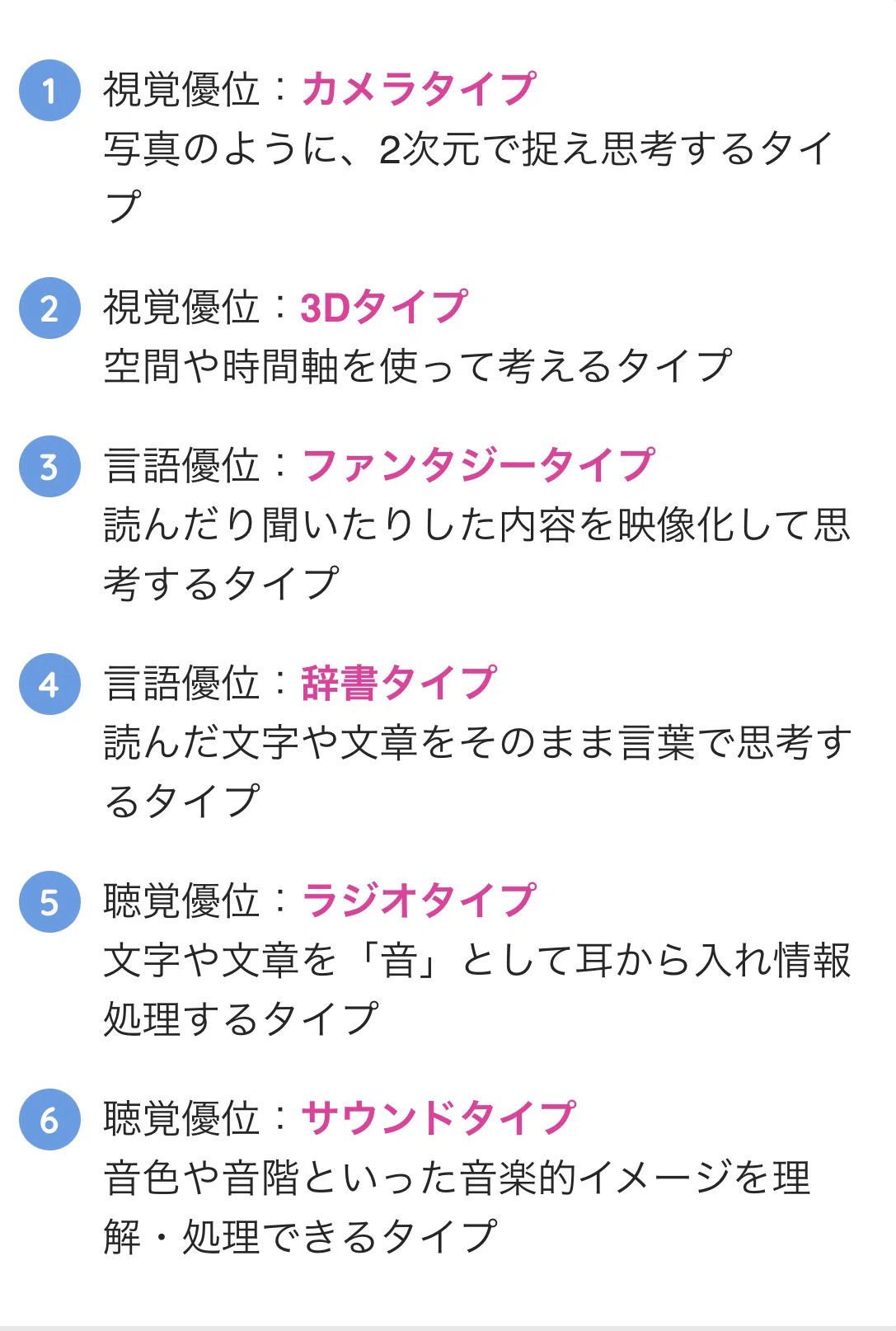 List 34 【WISH LIST】#34 IQテストを受けてみたい|シャチ