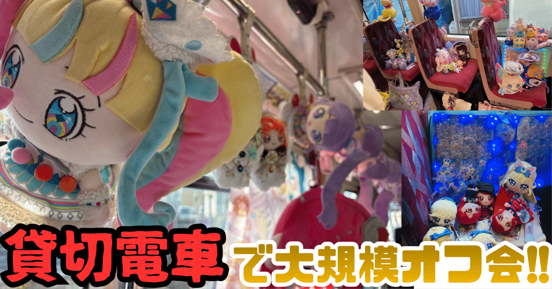 【お譲り決定しました】ふらっかーずプリミヤ 奇祭!?】プリズムフライヤー2025参戦レポート #プリティーシリーズ｜月宮灯