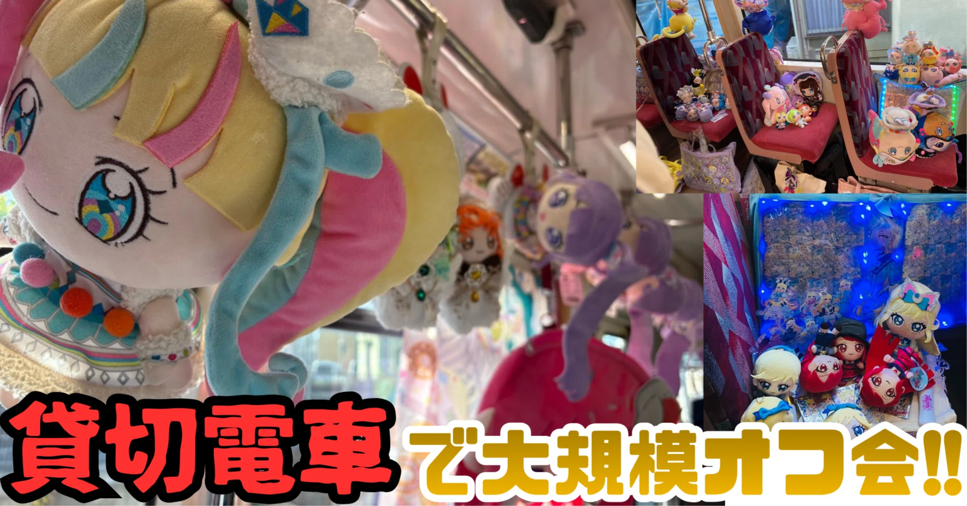 奇祭!?】プリズムフライヤー2025参戦レポート #プリティーシリーズ｜月宮灯