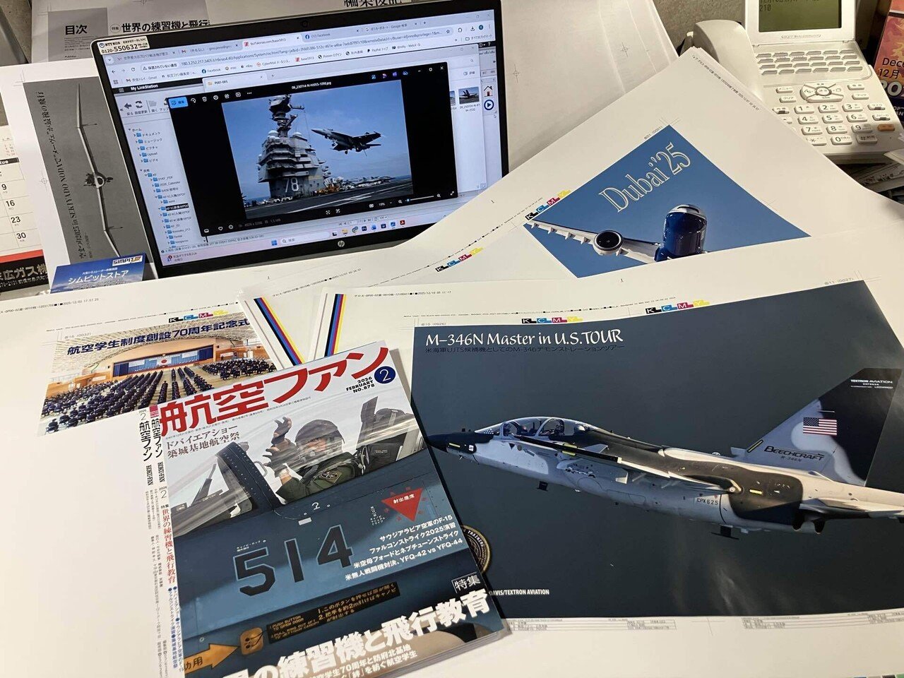 航空ファン』26年2月号校了｜航空ファン編集部