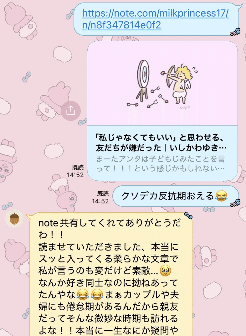 noteを書いて友人に送る